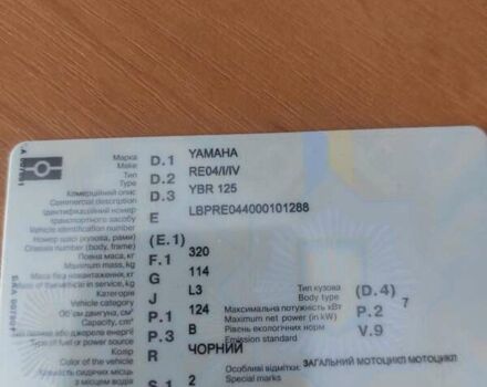 Черный Ямаха YBR125, объемом двигателя 0.12 л и пробегом 4 тыс. км за 2200 $, фото 4 на Automoto.ua
