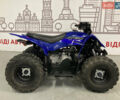 Синий Ямаха YFZ 50, объемом двигателя 0 л и пробегом 1 тыс. км за 2158 $, фото 1 на Automoto.ua
