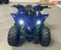 Синий Ямаха YFZ 50, объемом двигателя 0 л и пробегом 1 тыс. км за 2158 $, фото 3 на Automoto.ua