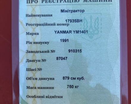 Янмар УМ 1401д, объемом двигателя 0 л и пробегом 0 тыс. км за 3000 $, фото 5 на Automoto.ua