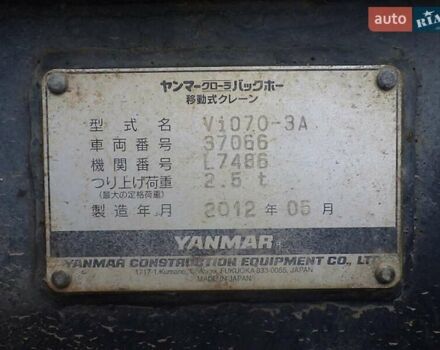 Янмар VIO 70, об'ємом двигуна 0 л та пробігом 0 тис. км за 30500 $, фото 7 на Automoto.ua