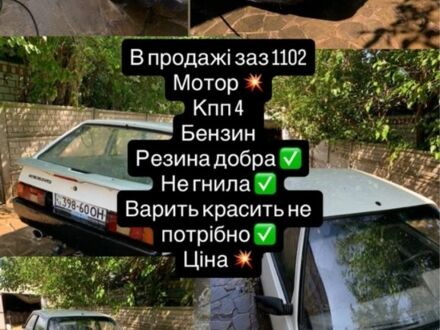 ЗАЗ 1102 Таврия 1985 в Глобино на Automoto.ua Белый ЗАЗ 1102 Таврия, объемом двигателя 1.1 л и пробегом 3 тыс. км за 479 $, фото 1 на Automoto.ua