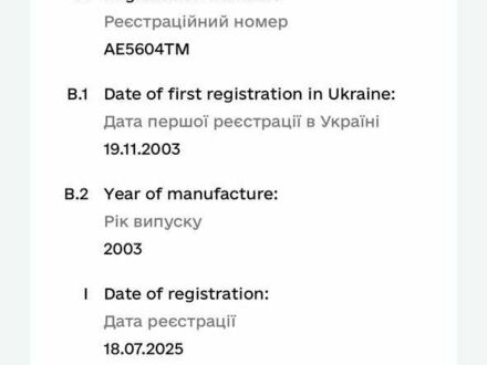 ЗАЗ 1102 Таврия 2003 в Днепре (Днепропетровске) на Automoto.ua Бежевый ЗАЗ 1102 Таврия, объемом двигателя 1.1 л и пробегом 10 тыс. км за 900 $, фото 1 на Automoto.ua