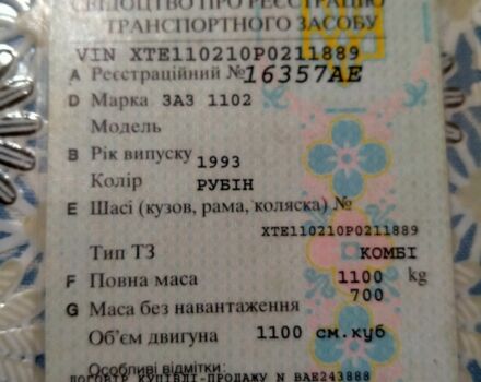 Червоний ЗАЗ 1102 Таврія, об'ємом двигуна 0 л та пробігом 10 тис. км за 501 $, фото 4 на Automoto.ua