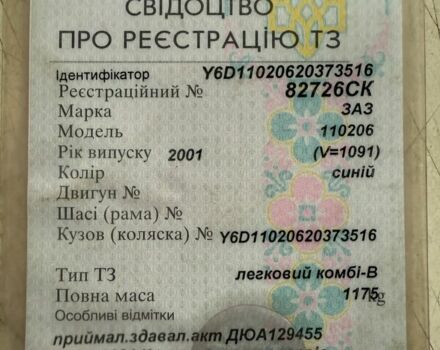 Синий ЗАЗ 1102 Таврия, объемом двигателя 1.2 л и пробегом 200 тыс. км за 929 $, фото 17 на Automoto.ua