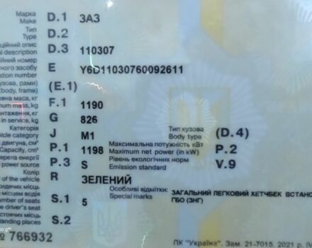 Зеленый ЗАЗ 1102 Таврия, объемом двигателя 0 л и пробегом 200 тыс. км за 700 $, фото 13 на Automoto.ua