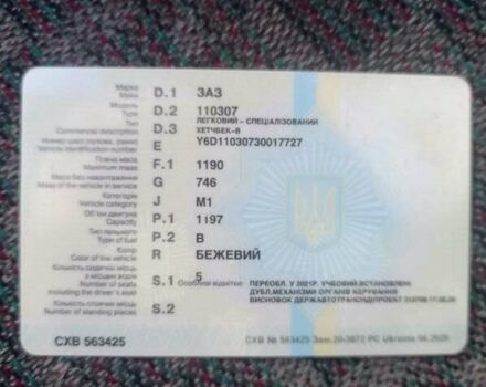 Бежевый ЗАЗ 1103 Славута, объемом двигателя 1.2 л и пробегом 61 тыс. км за 1100 $, фото 14 на Automoto.ua