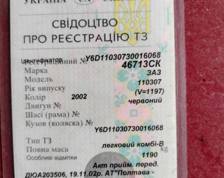 Червоний ЗАЗ 1103 Славута, об'ємом двигуна 0 л та пробігом 130 тис. км за 850 $, фото 8 на Automoto.ua