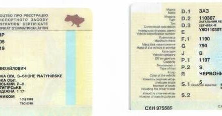 Красный ЗАЗ 1103 Славута, объемом двигателя 1.2 л и пробегом 140 тыс. км за 900 $, фото 4 на Automoto.ua