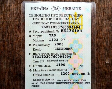 ЗАЗ 1103 Славута, об'ємом двигуна 1.2 л та пробігом 57 тис. км за 2000 $, фото 4 на Automoto.ua