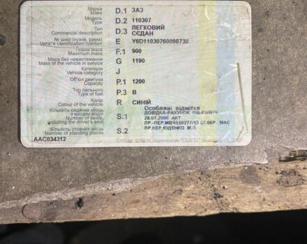 Синий ЗАЗ 1103 Славута, объемом двигателя 1.2 л и пробегом 165 тыс. км за 650 $, фото 5 на Automoto.ua