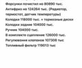 Синий ЗАЗ 1103 Славута, объемом двигателя 1.3 л и пробегом 133 тыс. км за 1200 $, фото 10 на Automoto.ua
