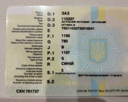 Синий ЗАЗ 1103 Славута, объемом двигателя 1.2 л и пробегом 250 тыс. км за 485 $, фото 1 на Automoto.ua