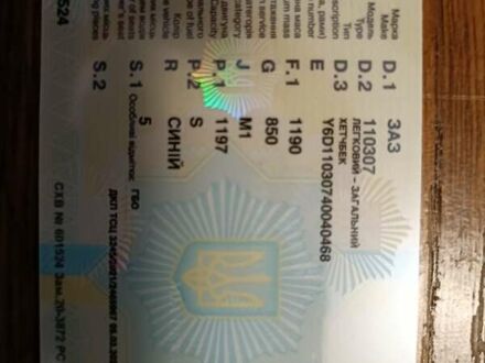 ЗАЗ 1103 Славута 2004 у Иванкове на Automoto.ua Синій ЗАЗ 1103 Славута, об'ємом двигуна 1.2 л та пробігом 70 тис. км за 1450 $, фото 1 на Automoto.ua