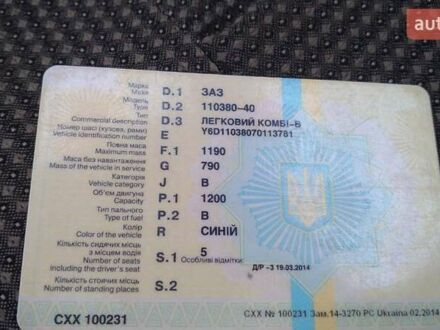 ЗАЗ 1103 Славута 2007 у Жмеренке на Automoto.ua Синій ЗАЗ 1103 Славута, об'ємом двигуна 1.2 л та пробігом 116 тис. км за 1050 $, фото 1 на Automoto.ua