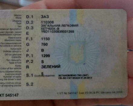 Зелений ЗАЗ 1103 Славута, об'ємом двигуна 0 л та пробігом 1 тис. км за 1000 $, фото 10 на Automoto.ua