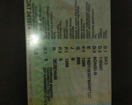 Зеленый ЗАЗ 1103 Славута, объемом двигателя 0 л и пробегом 200 тыс. км за 382 $, фото 7 на Automoto.ua