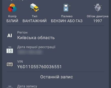 Білий ЗАЗ 1105, об'ємом двигуна 2 л та пробігом 208 тис. км за 900 $, фото 6 на Automoto.ua