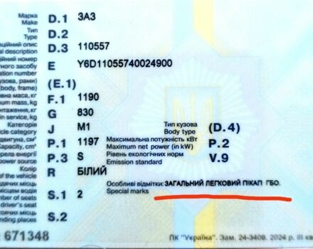 Белый ЗАЗ 110557, объемом двигателя 1.2 л и пробегом 260 тыс. км за 1200 $, фото 7 на Automoto.ua