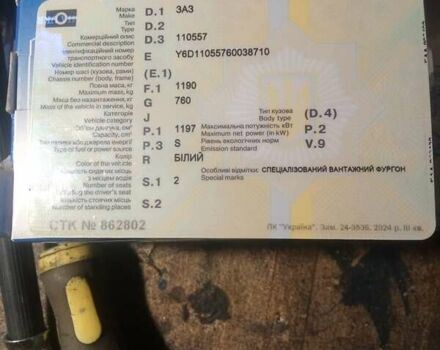 Белый ЗАЗ 110558, объемом двигателя 1.2 л и пробегом 6 тыс. км за 1150 $, фото 5 на Automoto.ua