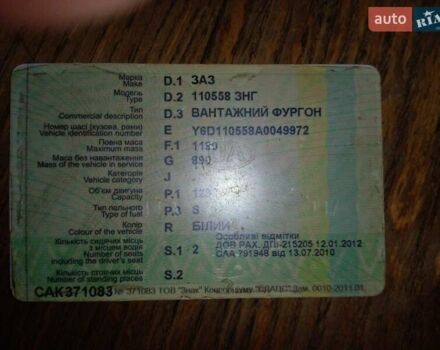 Білий ЗАЗ 110558, об'ємом двигуна 1.3 л та пробігом 127 тис. км за 700 $, фото 13 на Automoto.ua