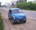 Синій ЗАЗ 965, об'ємом двигуна 0.9 л та пробігом 50 тис. км за 990 $, фото 1 на Automoto.ua