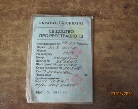 Синий ЗАЗ 965, объемом двигателя 0 л и пробегом 1 тыс. км за 1300 $, фото 18 на Automoto.ua