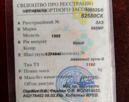 Білий ЗАЗ 968, об'ємом двигуна 1.2 л та пробігом 99 тис. км за 356 $, фото 6 на Automoto.ua