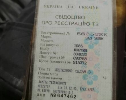 Бежевый ЗАЗ 968, объемом двигателя 1.2 л и пробегом 20 тыс. км за 291 $, фото 3 на Automoto.ua