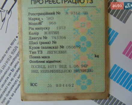Красный ЗАЗ 968, объемом двигателя 1.2 л и пробегом 30 тыс. км за 3999 $, фото 13 на Automoto.ua