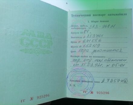 Желтый ЗАЗ 968, объемом двигателя 0 л и пробегом 34 тыс. км за 155 $, фото 3 на Automoto.ua