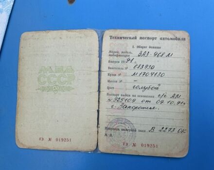 Синій ЗАЗ 968, об'ємом двигуна 0 л та пробігом 71 тис. км за 238 $, фото 7 на Automoto.ua