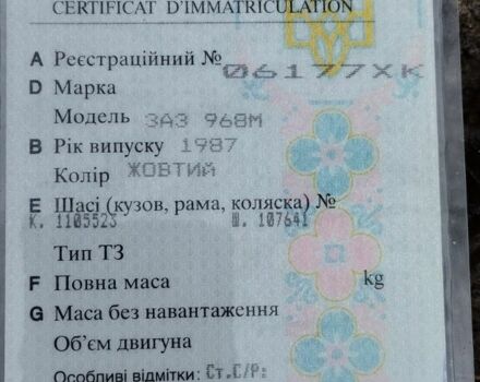 Оранжевый ЗАЗ 968, объемом двигателя 0 л и пробегом 10 тыс. км за 250 $, фото 4 на Automoto.ua
