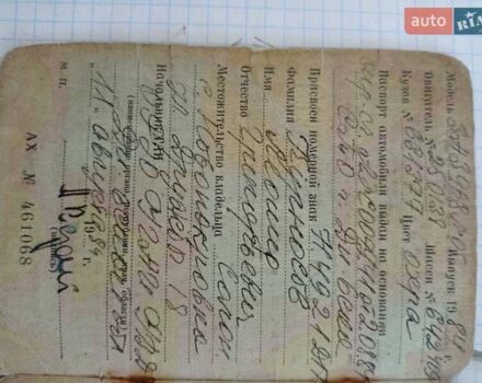 ЗАЗ 968 1974 у Дніпро (Дніпропетровську) на Automoto.ua Помаранчевий ЗАЗ 968, об'ємом двигуна 0 л та пробігом 90 тис. км за 450 $, фото 2 на Automoto.ua