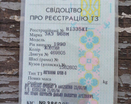 Желтый ЗАЗ 968 М, объемом двигателя 1.2 л и пробегом 150 тыс. км за 500 $, фото 16 на Automoto.ua