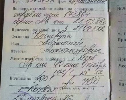 Синій ЗАЗ 968 М, об'ємом двигуна 1.2 л та пробігом 10 тис. км за 264 $, фото 9 на Automoto.ua