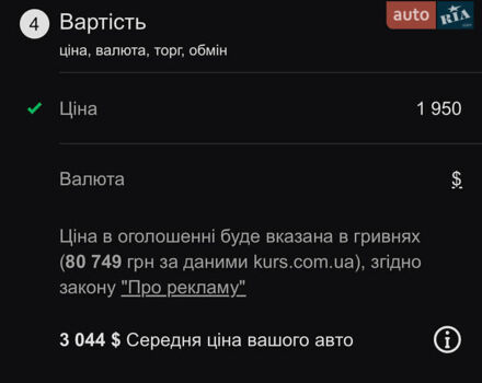 Бежевий ЗАЗ Форза, об'ємом двигуна 1.5 л та пробігом 104 тис. км за 1900 $, фото 15 на Automoto.ua