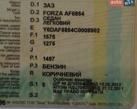 Коричневый ЗАЗ Форза, объемом двигателя 1.5 л и пробегом 160 тыс. км за 3000 $, фото 2 на Automoto.ua