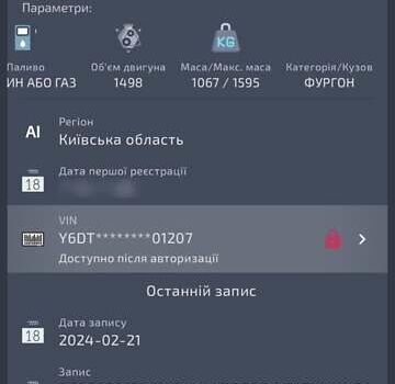 Білий ЗАЗ Lanos Cargo, об'ємом двигуна 1.5 л та пробігом 145 тис. км за 1950 $, фото 9 на Automoto.ua