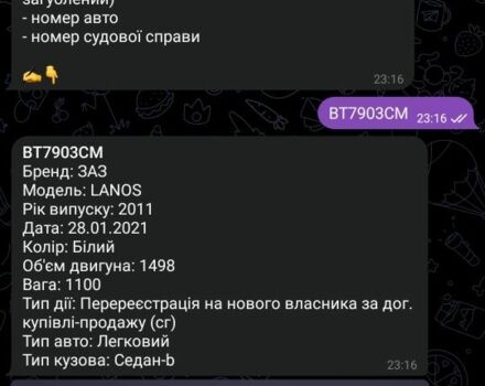 Білий ЗАЗ Ланос, об'ємом двигуна 0.15 л та пробігом 111 тис. км за 214 $, фото 3 на Automoto.ua