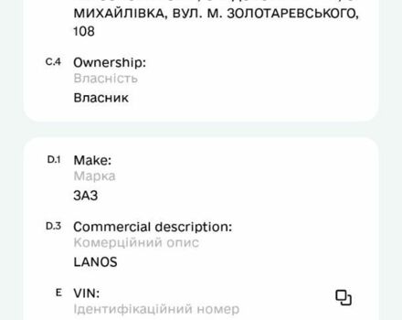 Белый ЗАЗ Ланос, объемом двигателя 0.15 л и пробегом 111 тыс. км за 214 $, фото 1 на Automoto.ua