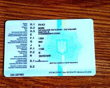 Зеленый ЗАЗ Луаз-Волынь, объемом двигателя 1.2 л и пробегом 0 тыс. км за 2200 $, фото 7 на Automoto.ua