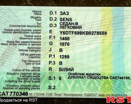 Белый ЗАЗ Сенс, объемом двигателя 1.3 л и пробегом 22 тыс. км за 2800 $, фото 2 на Automoto.ua