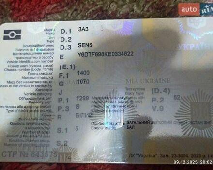 Белый ЗАЗ Сенс, объемом двигателя 1.3 л и пробегом 100 тыс. км за 3000 $, фото 13 на Automoto.ua