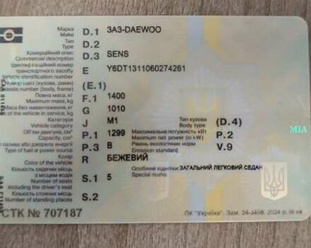 Бежевый ЗАЗ Сенс, объемом двигателя 1.3 л и пробегом 205 тыс. км за 1761 $, фото 10 на Automoto.ua