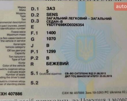 Бежевий ЗАЗ Sens, об'ємом двигуна 1.3 л та пробігом 88 тис. км за 2500 $, фото 8 на Automoto.ua