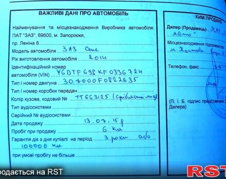 ЗАЗ Sens 2014 у Гадяче на Automoto.ua Бежевий ЗАЗ Sens, об'ємом двигуна 1.3 л та пробігом 79 тис. км за 2700 $, фото 3 на Automoto.ua