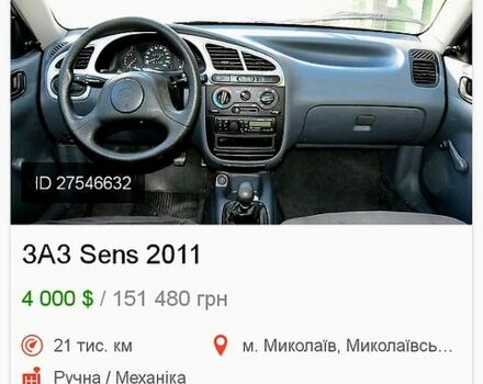 ЗАЗ Sens, об'ємом двигуна 1.3 л та пробігом 30 тис. км за 3400 $, фото 1 на Automoto.ua