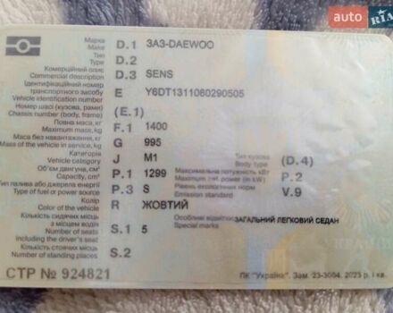 Желтый ЗАЗ Сенс, объемом двигателя 1.3 л и пробегом 202 тыс. км за 1400 $, фото 22 на Automoto.ua