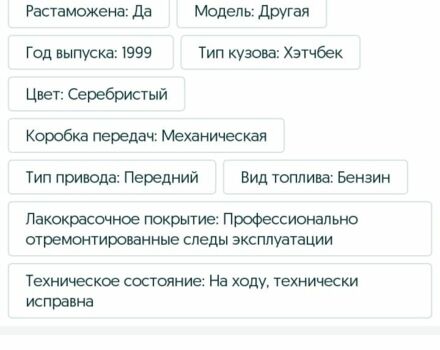 ЗАЗ Сенс 1999 в Днепре (Днепропетровске) на Automoto.ua Серый ЗАЗ Сенс, объемом двигателя 1 л и пробегом 250 тыс. км за 453 $, фото 7 на Automoto.ua